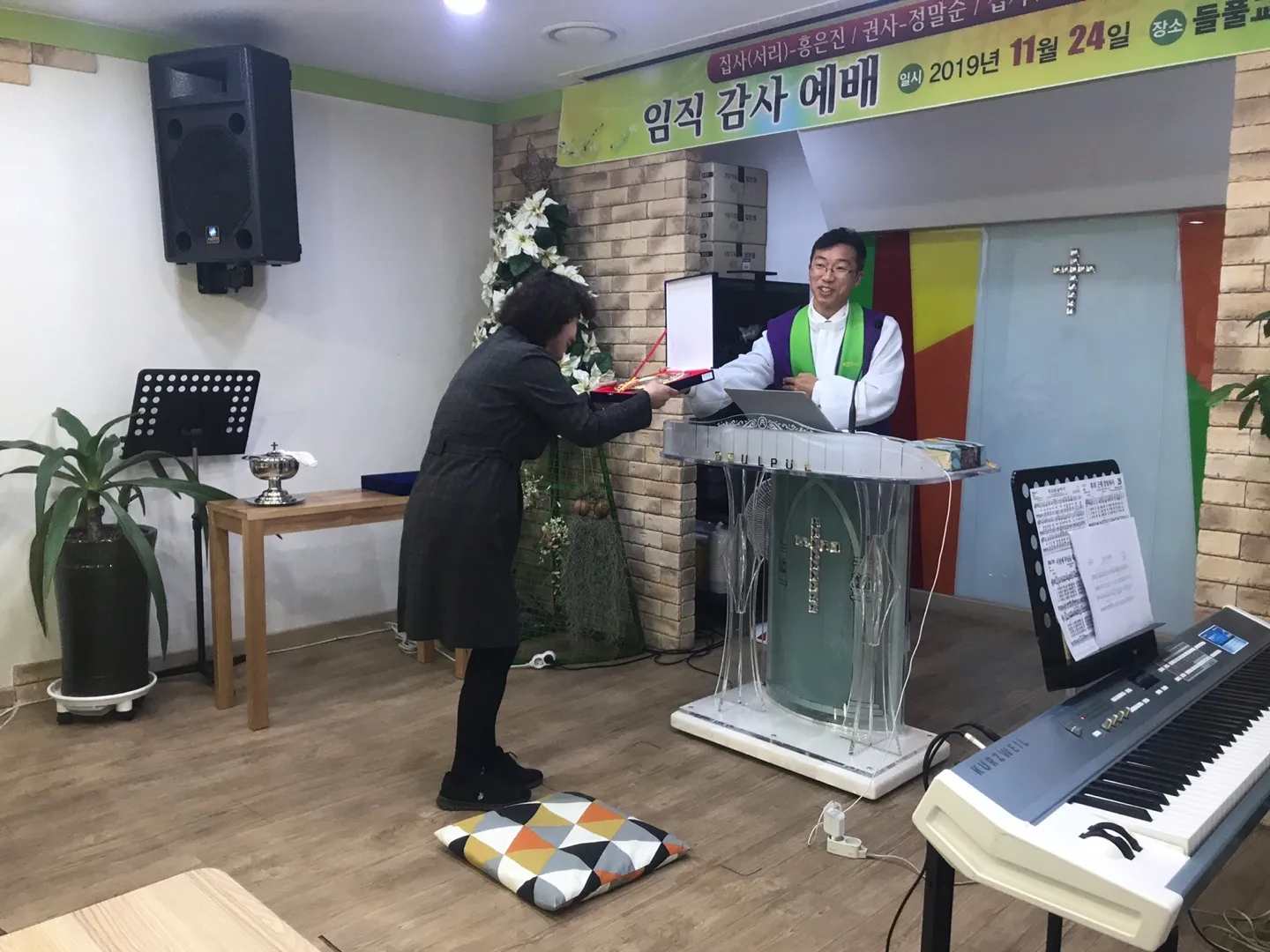 임직감사 예배 사진 6