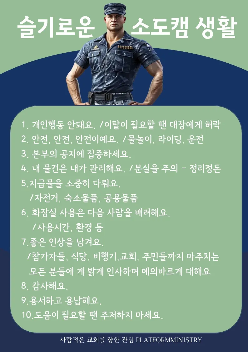 소년의 도시락 캠프 사진 8