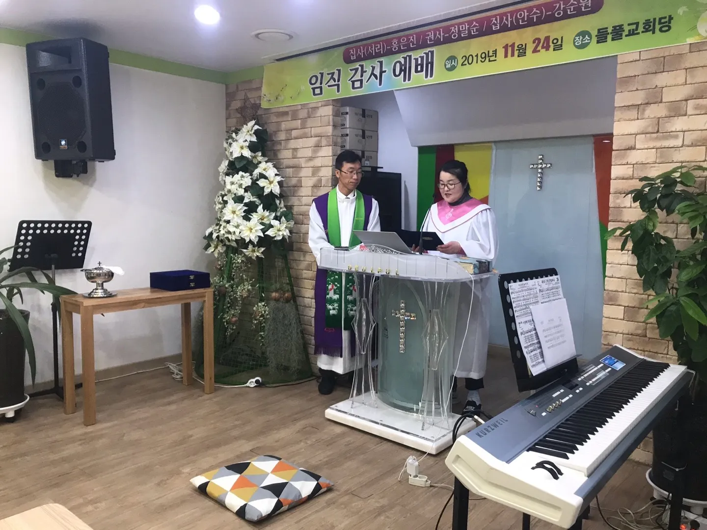 임직감사 예배 사진 2