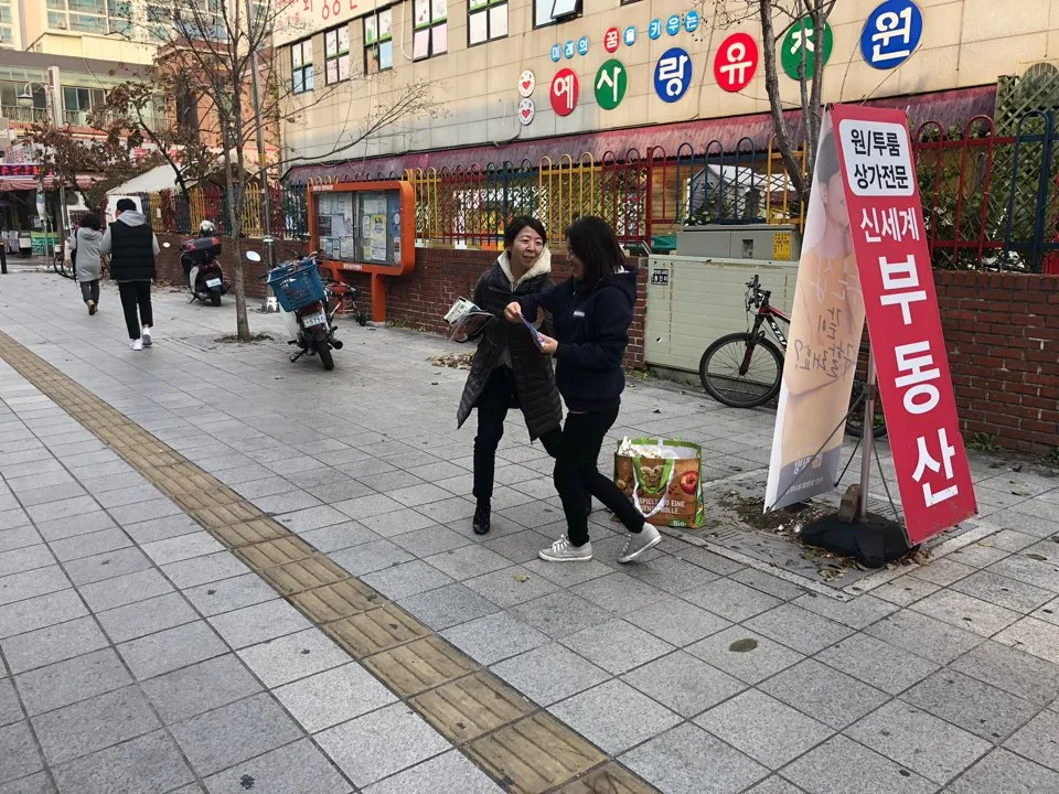 노방 전도 사진 3