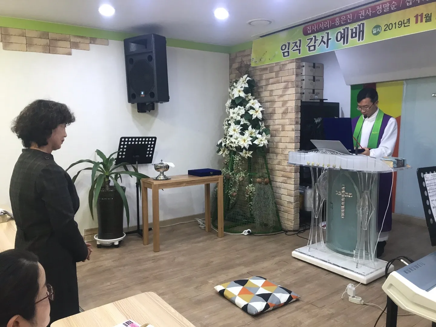 임직감사 예배 사진 5